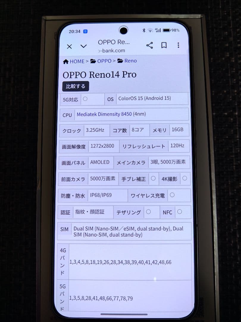 スマートフォン本体 oppo reno 14 pro