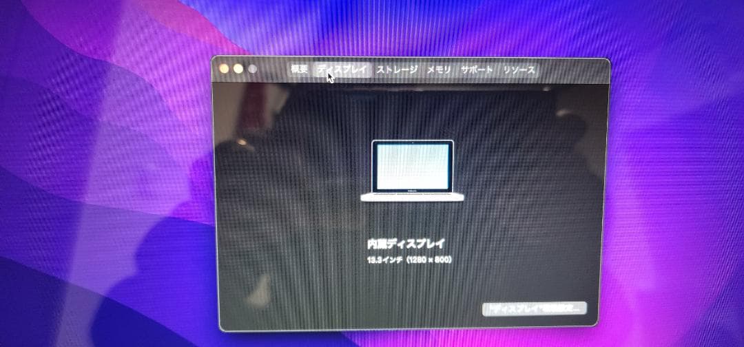 13インチMacBook Pro