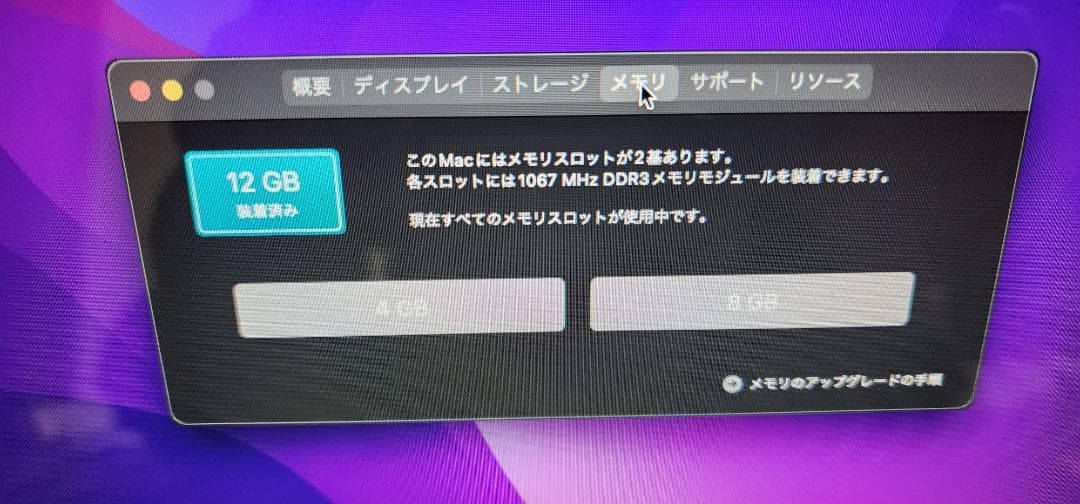 13インチMacBook Pro