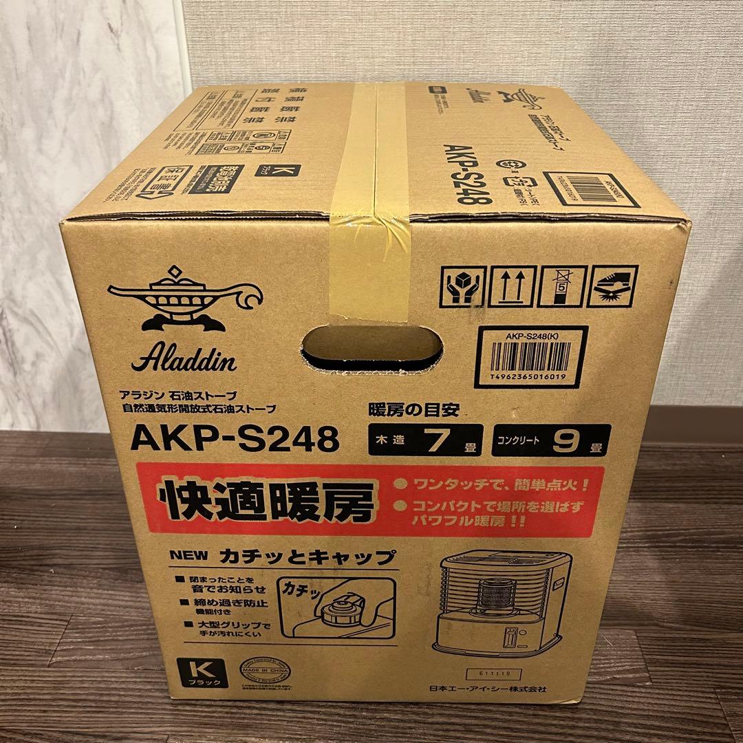 アラジン　石油ストーブ　AKP-S248