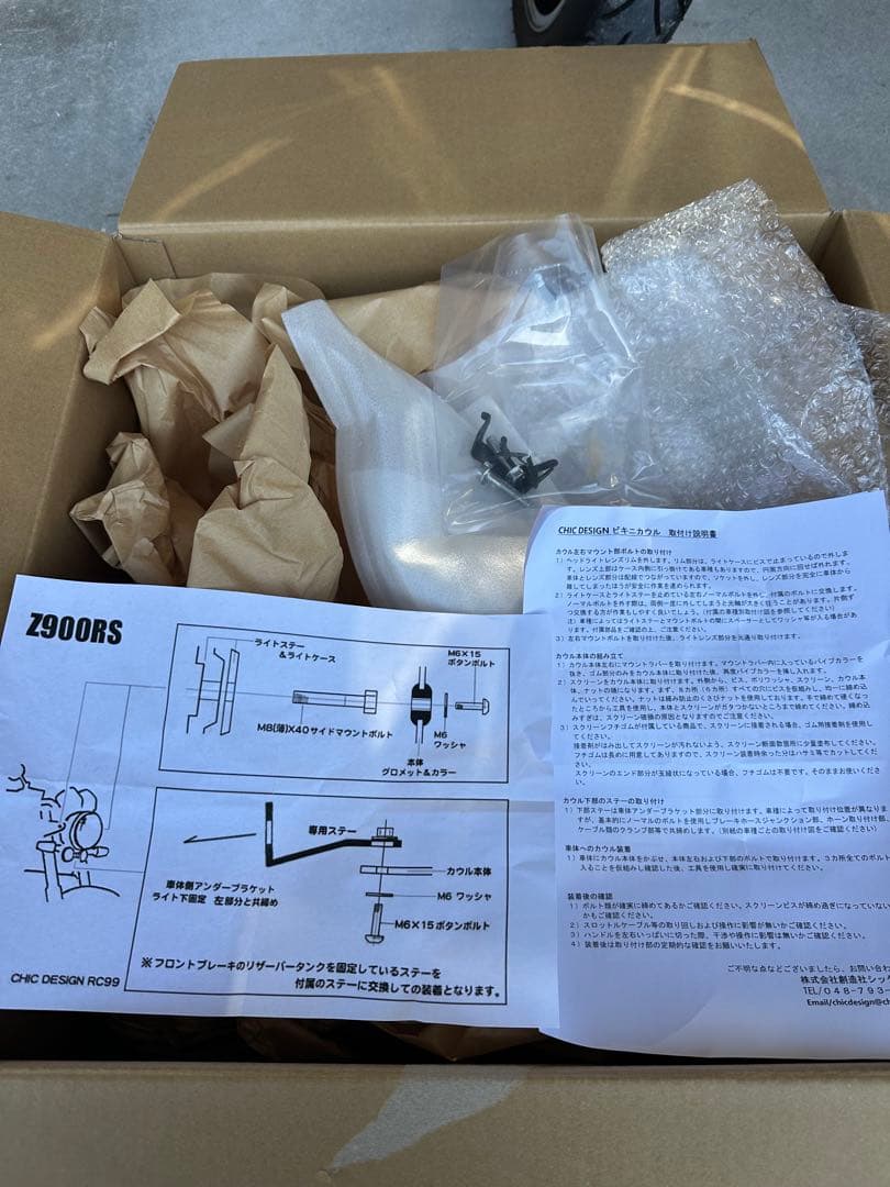 MTOP  Z900RS シックデザイン ビキニカウル