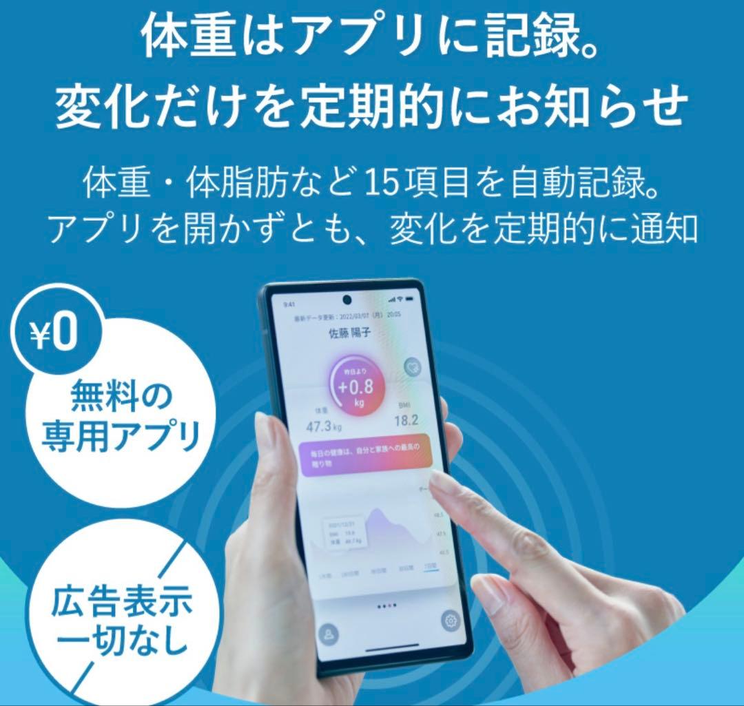 スマートバスマット 体組成計モデル