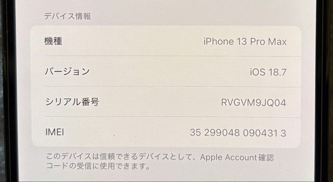 iPhone13ProMax 1TB アルパイングリーン SIMフリー