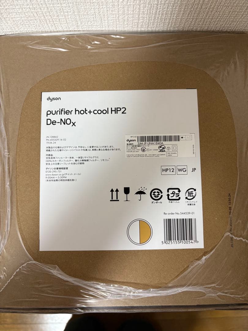 Dyson ダイソン Purifier Hot+Cool HP2 De-NOx