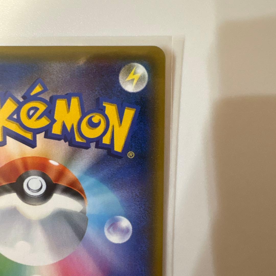 ガブリアス&ギラティナGX SA