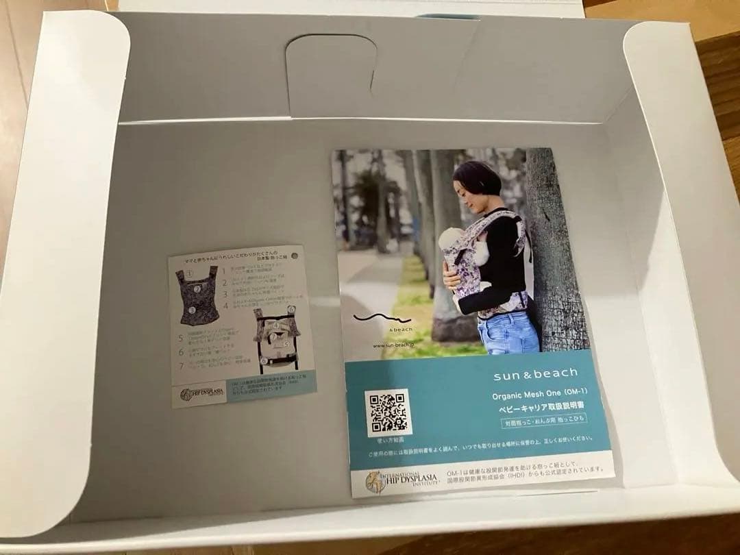 サンアンドビーチ抱っこひも