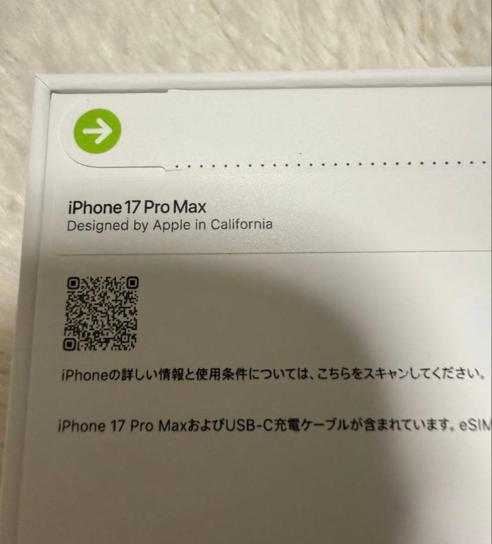 新品未開封　iphone17promax256gb シルバー