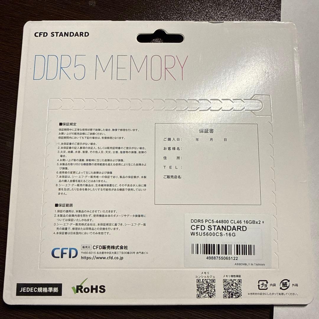 新品　CFD DDR5 5600メモリー 32GB (16×2)