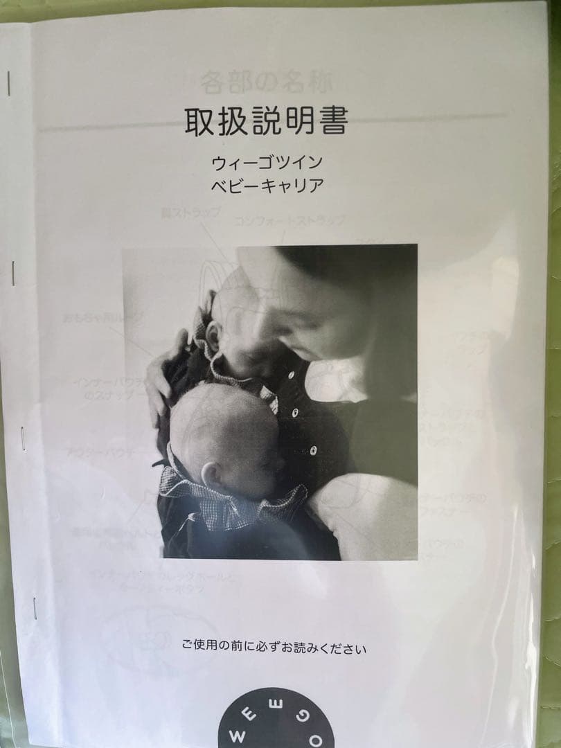 【お値下げ中☺︎】ウィーゴーツイン 抱っこ紐 ストライプ