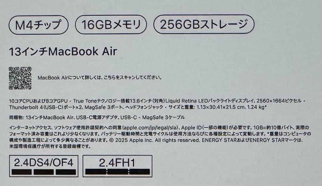 2025 MacBook Air 13インチ スカイブルー M4