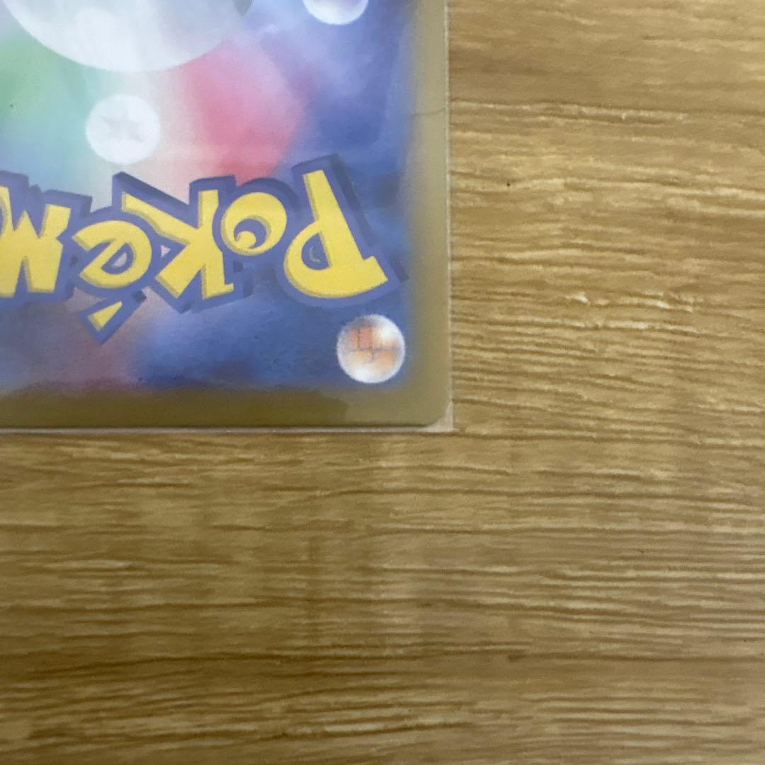 ポケカ　サンダースex SAR