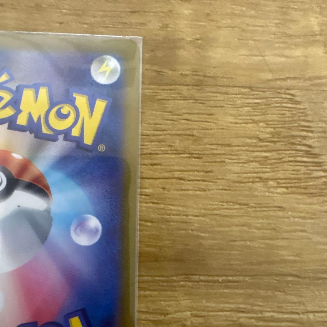 ポケカ　サンダースex SAR