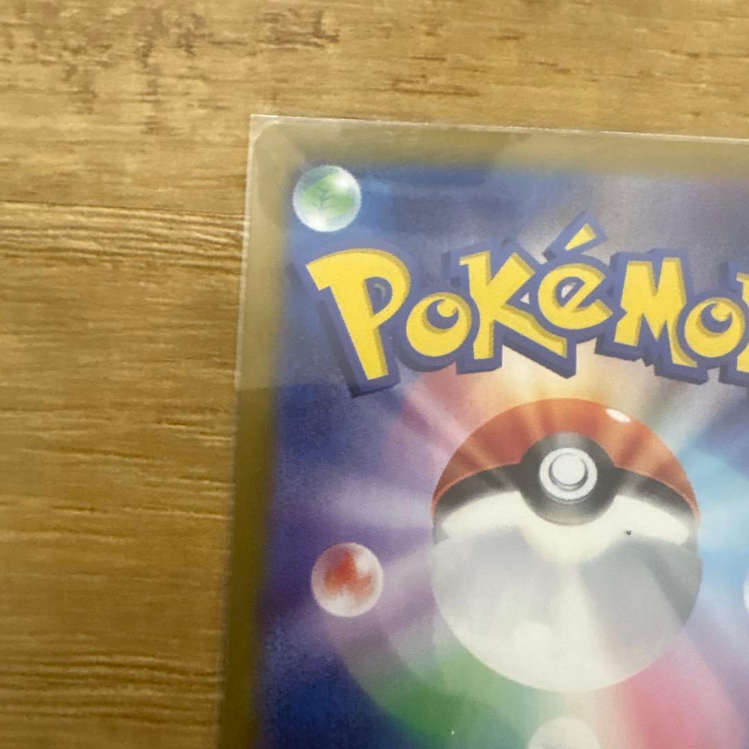 ポケカ　サンダースex SAR