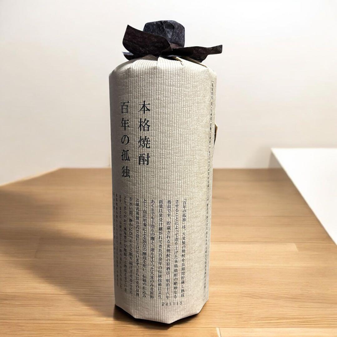 【未開栓】 百年の孤独　麦焼酎 黒木本店　2本セット