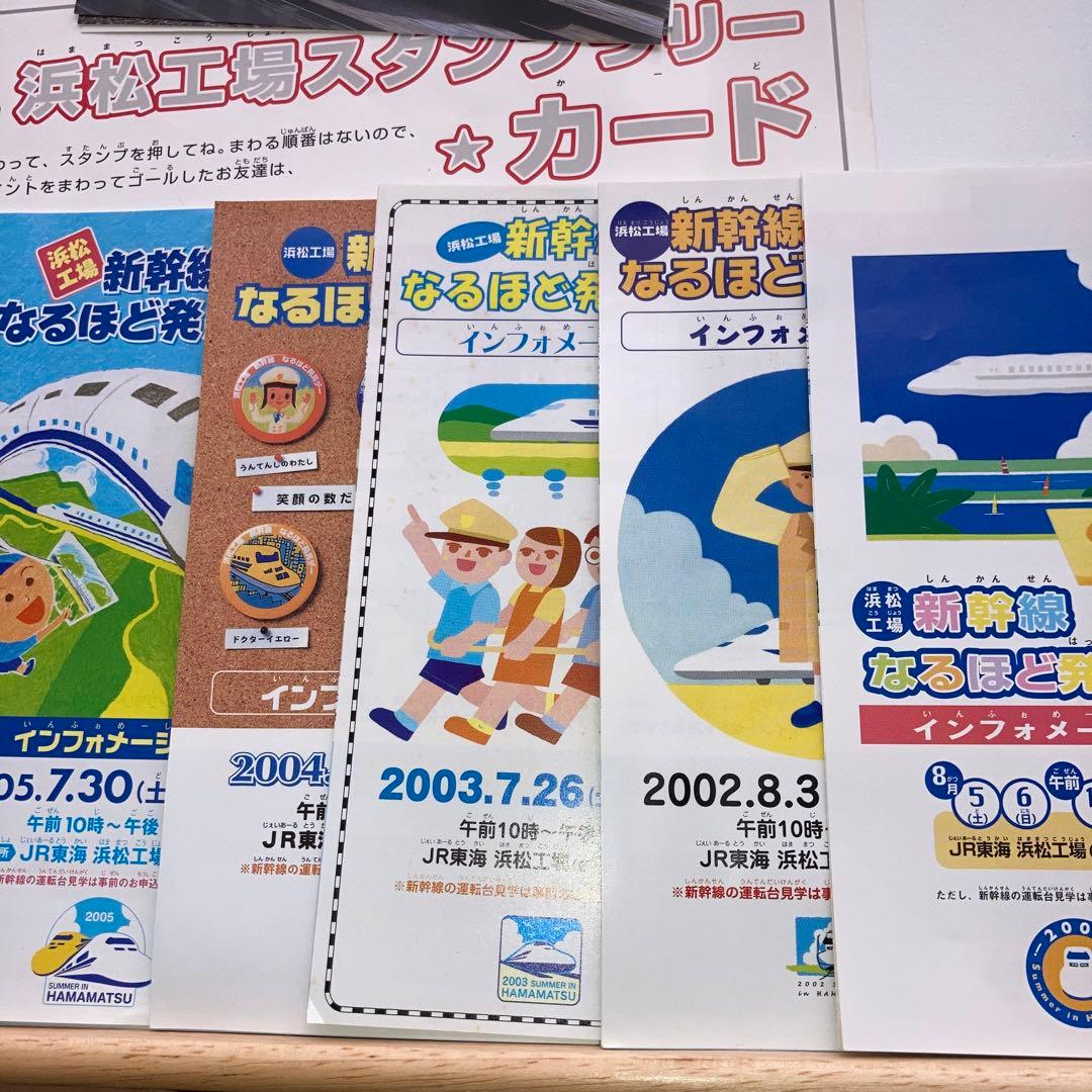 新幹線　非売品　グッズ　ドクターイエロー