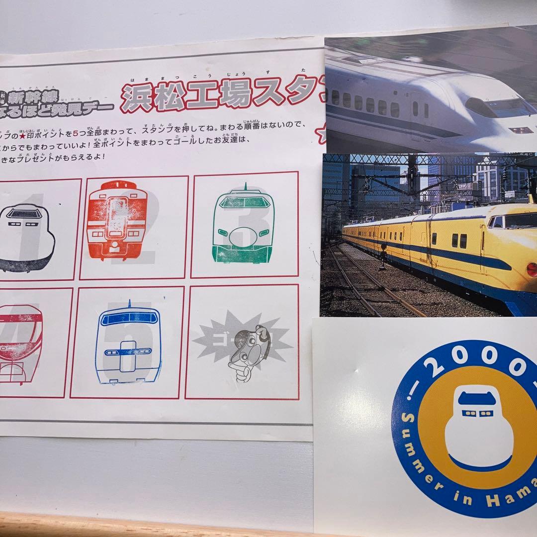 新幹線　非売品　グッズ　ドクターイエロー