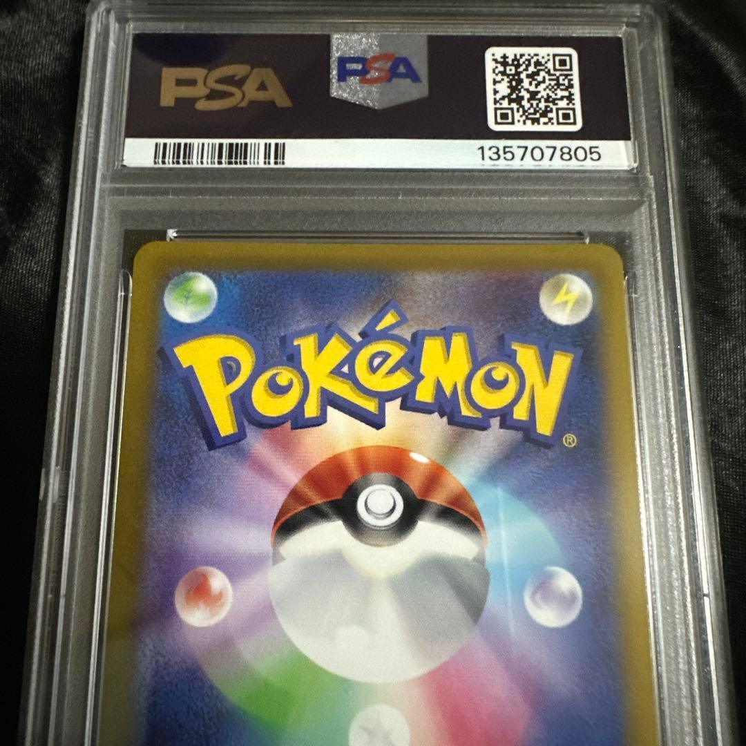 ピカチュウ CHR S10a ダークファンタズマ 073/071