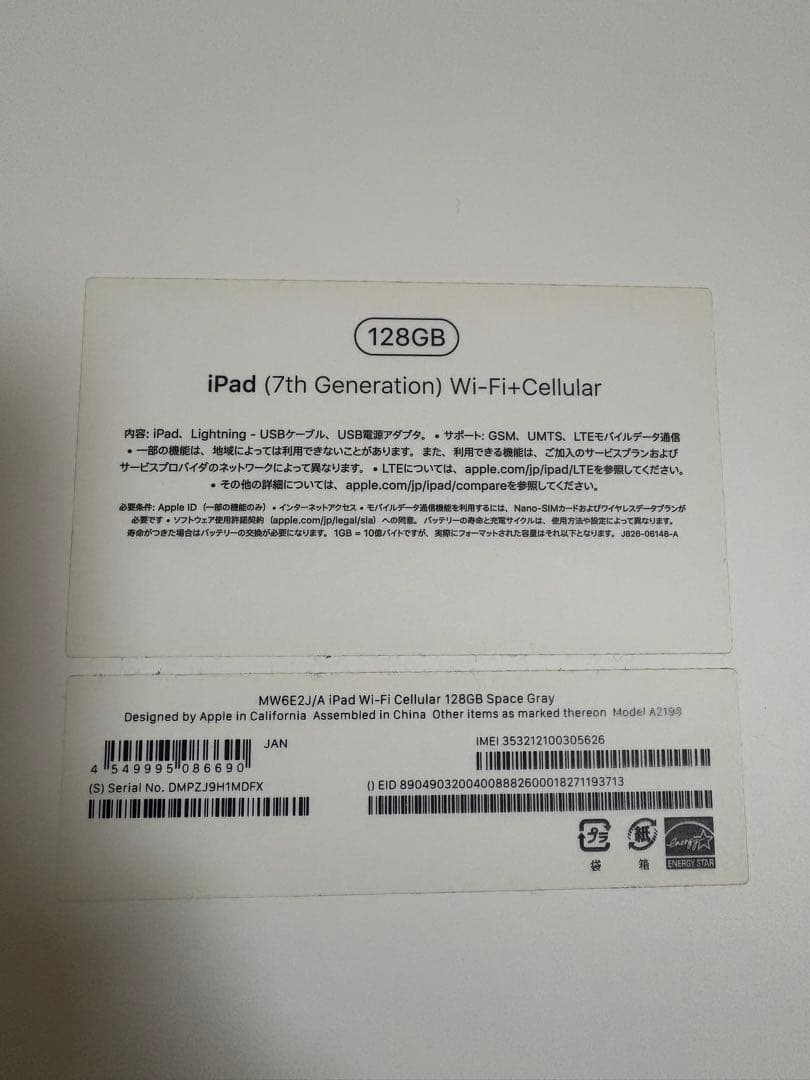 iPad 第7世代 128GB SIMフリー　初期化済・動作良好　ワンオーナー