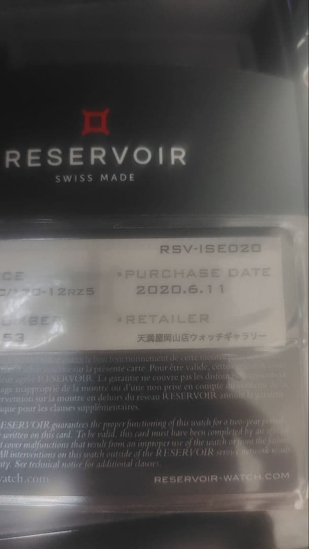 みきあ様　RESERVOIR レゼルボワール　腕時計RSV11.SC　箱ケース付