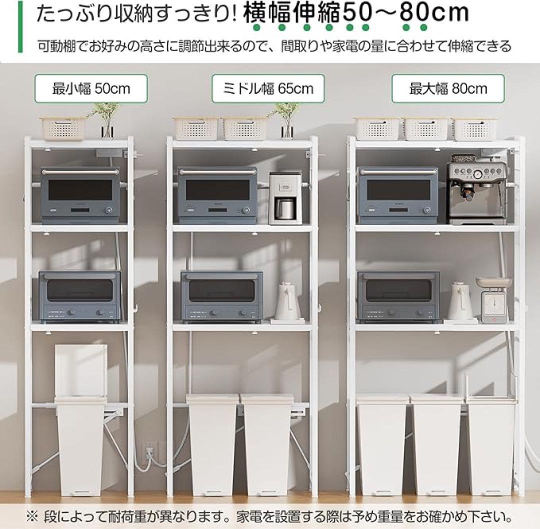 ❣️レンジラック❣️幅伸縮 2口コンセント 高さ調整　 ゴミ箱上ラック