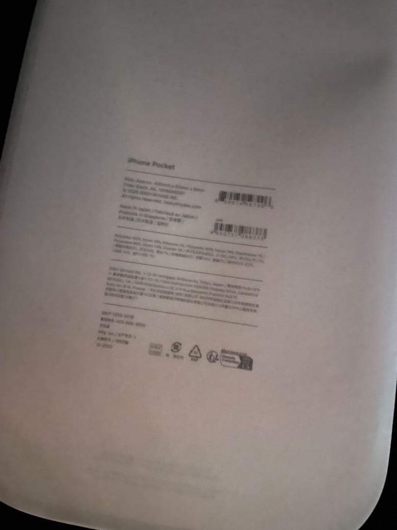 iPhone Pocket by ISSEY MIYAKE ショート ブラック