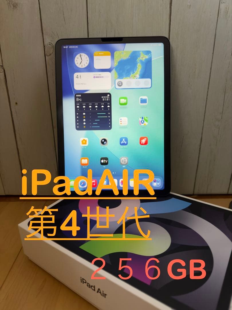 iPad Air 第4世代 256GB グレー