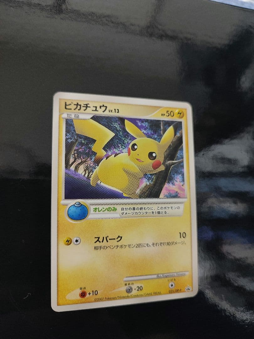 ピカチュウLV.13 [DP-P 025](プロモーションカード ★2007