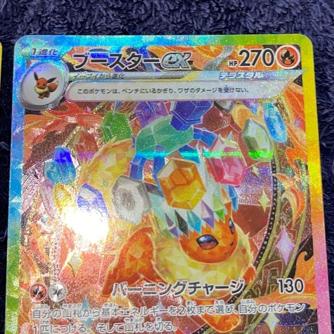 エーフィex サンダースex ブースターex sar テラスタルフェス