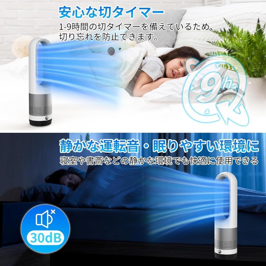 【2025最新進化・静音・ DCモーター節電】扇風機羽なし タワーファン 8段階