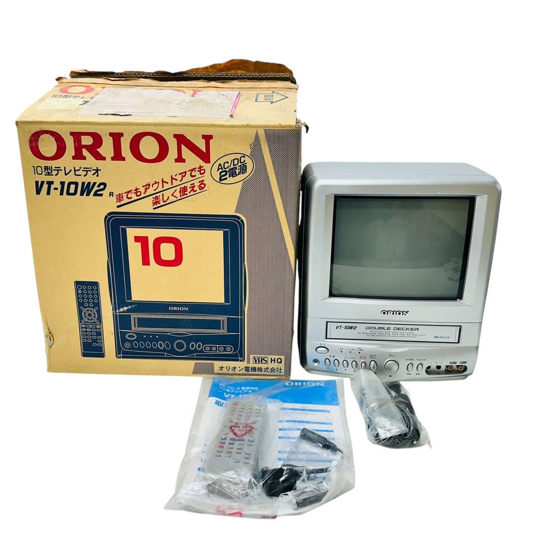 ORION 10インチ テレビ　ビデオ　VT-10W2