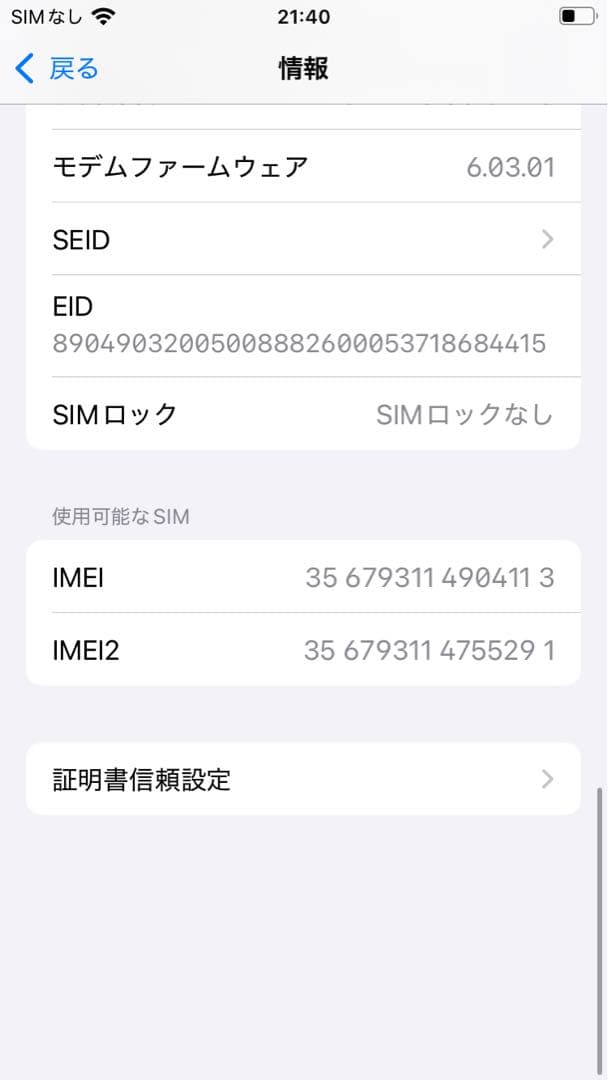 Apple iPhone SE（第2世代）64GB レッド