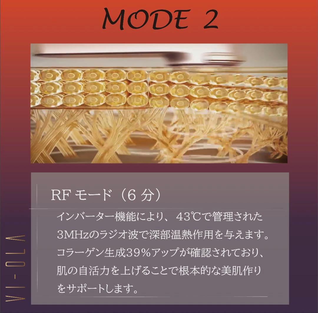 美顔器VI-OLAヴィオーラ SAINT MIRACLE