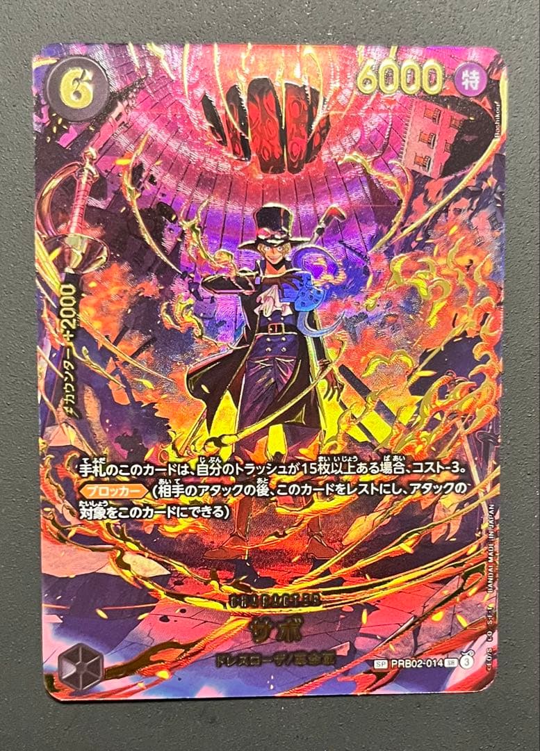 ワンピースカードゲーム エッグヘッドクライシス サボ SP PRB02-014