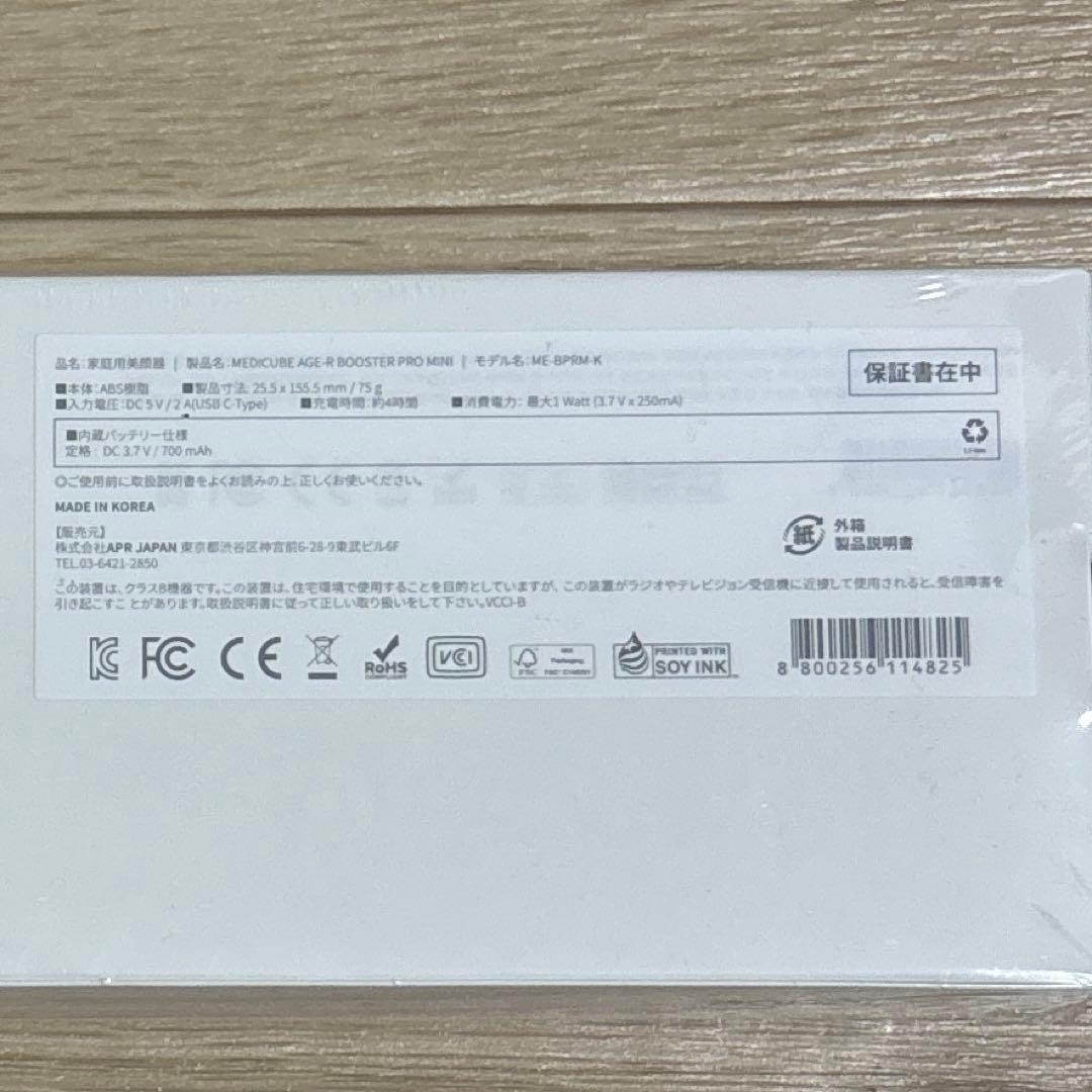 medicube メディキューブ ブースタープロ ミニ ピンク