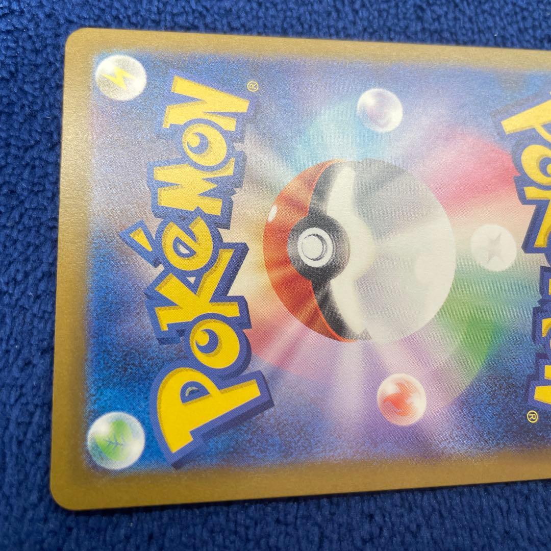 ポケモンカード メガドリームex ピカチュウex SAR 234/193