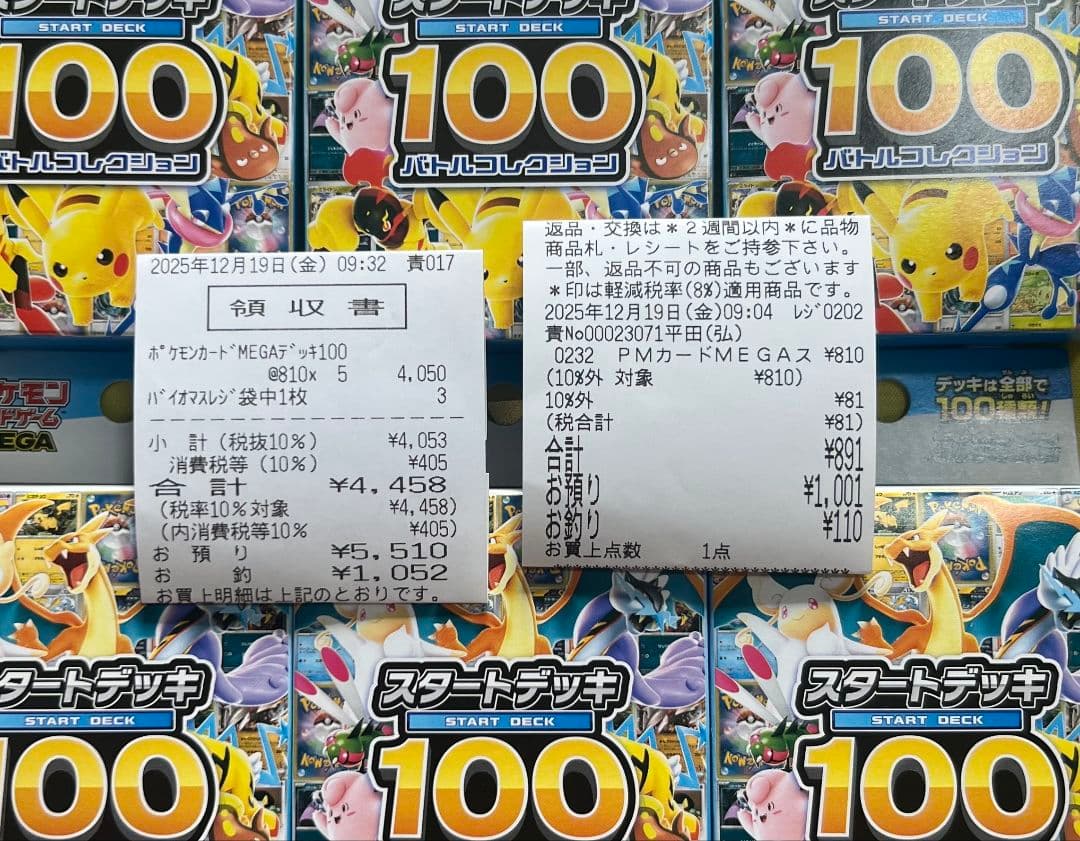 ポケモンカードゲーム スタートデッキ100 6個セット