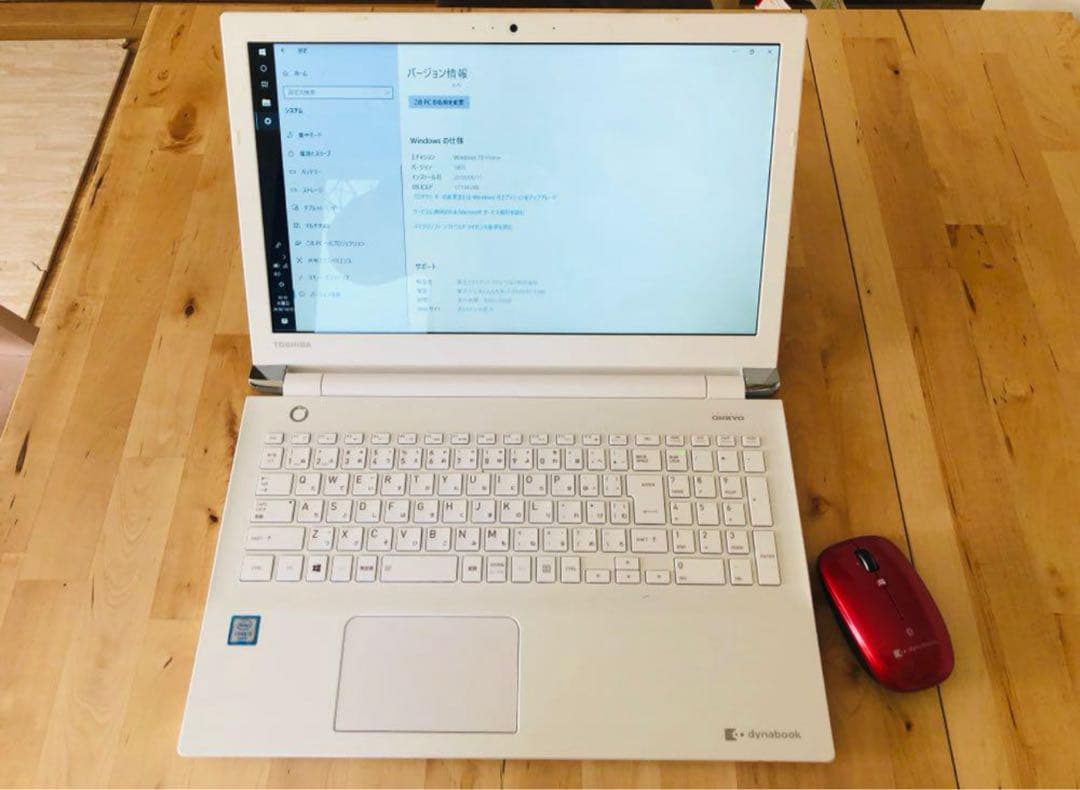 値下げ！ノートパソコン TOSHIBA dynabook Windows10
