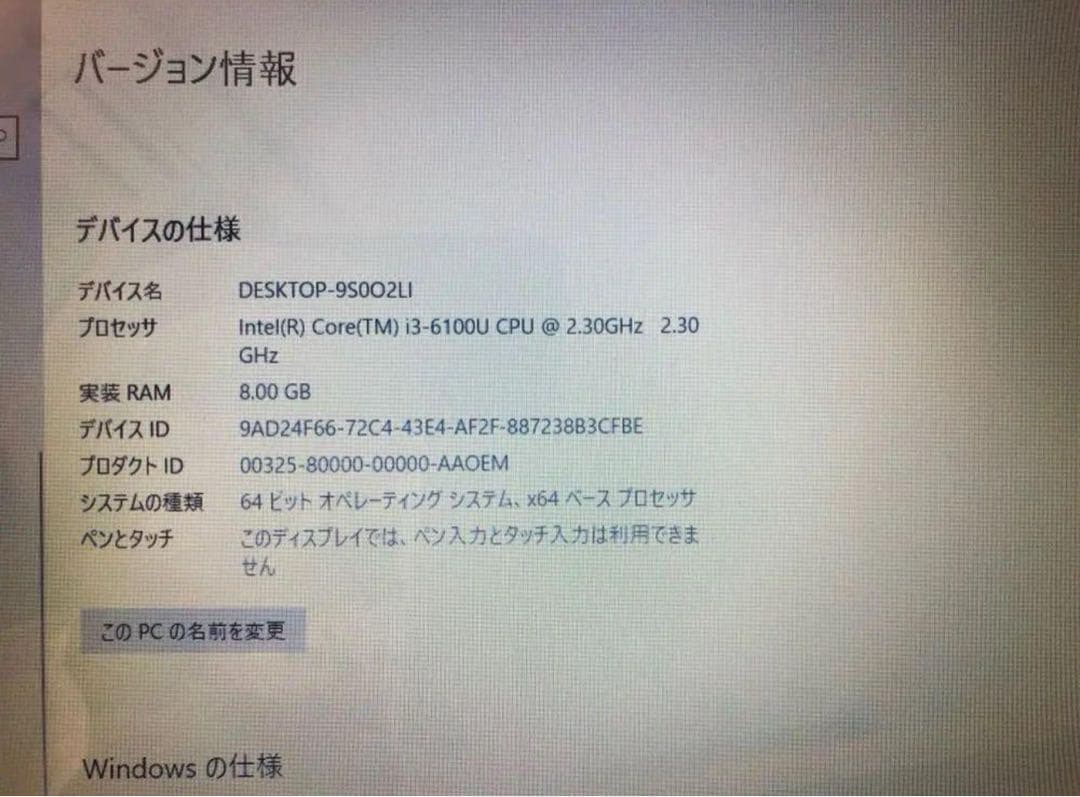 値下げ！ノートパソコン TOSHIBA dynabook Windows10