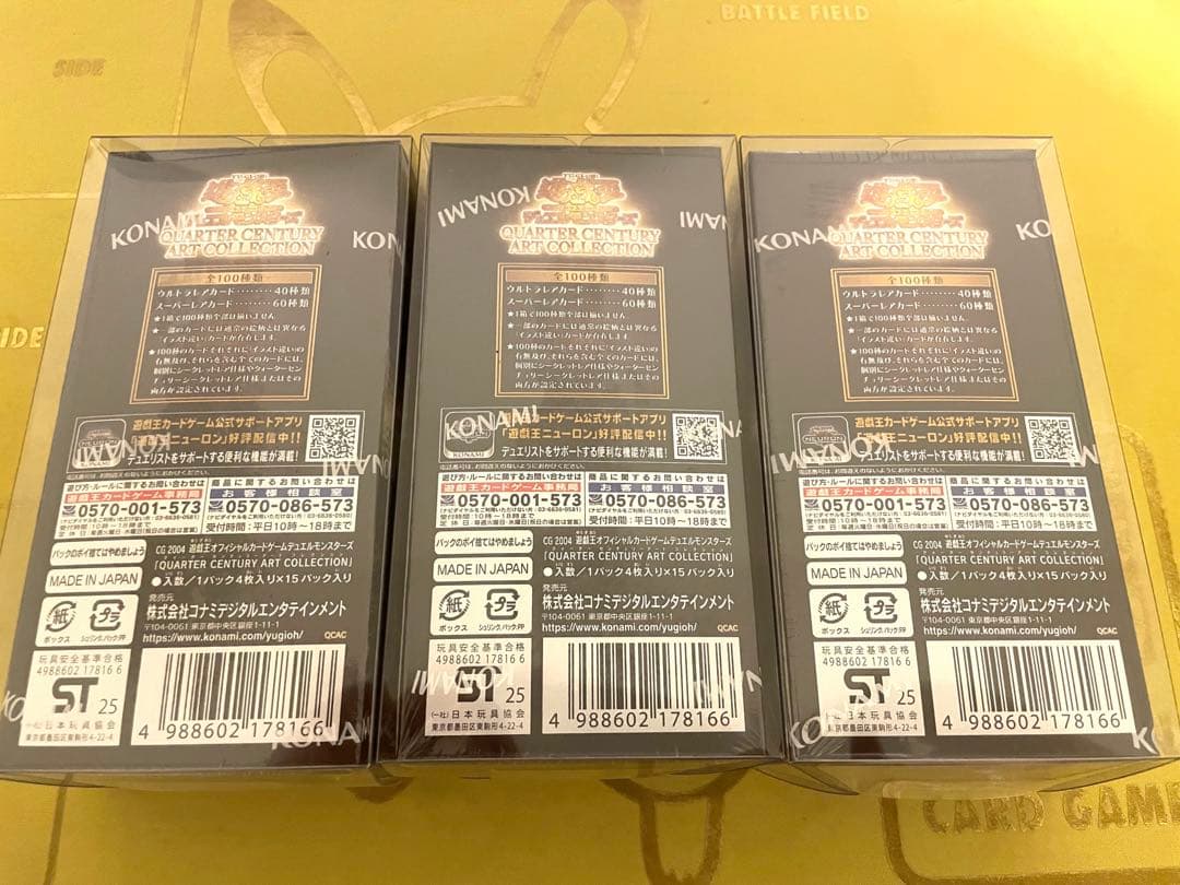 遊戯王カード　遊戯王クォーターセンチュリーアートコレクション未開封　遊戯王未開封