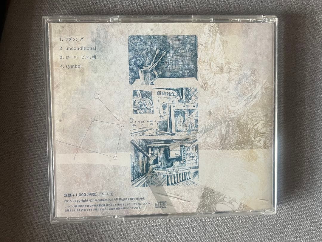 ハルカミライ「symbol」デモCD 廃盤音源