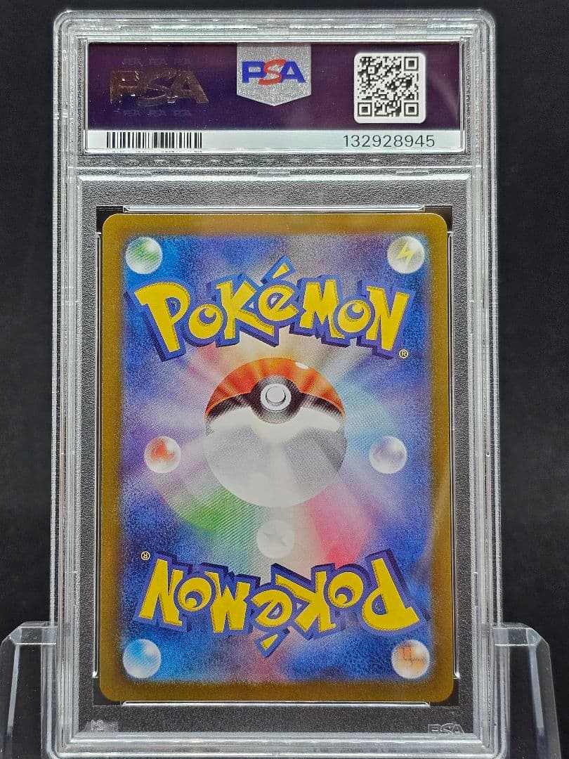 26 ポケモンカード　サザレ SAR PSA9