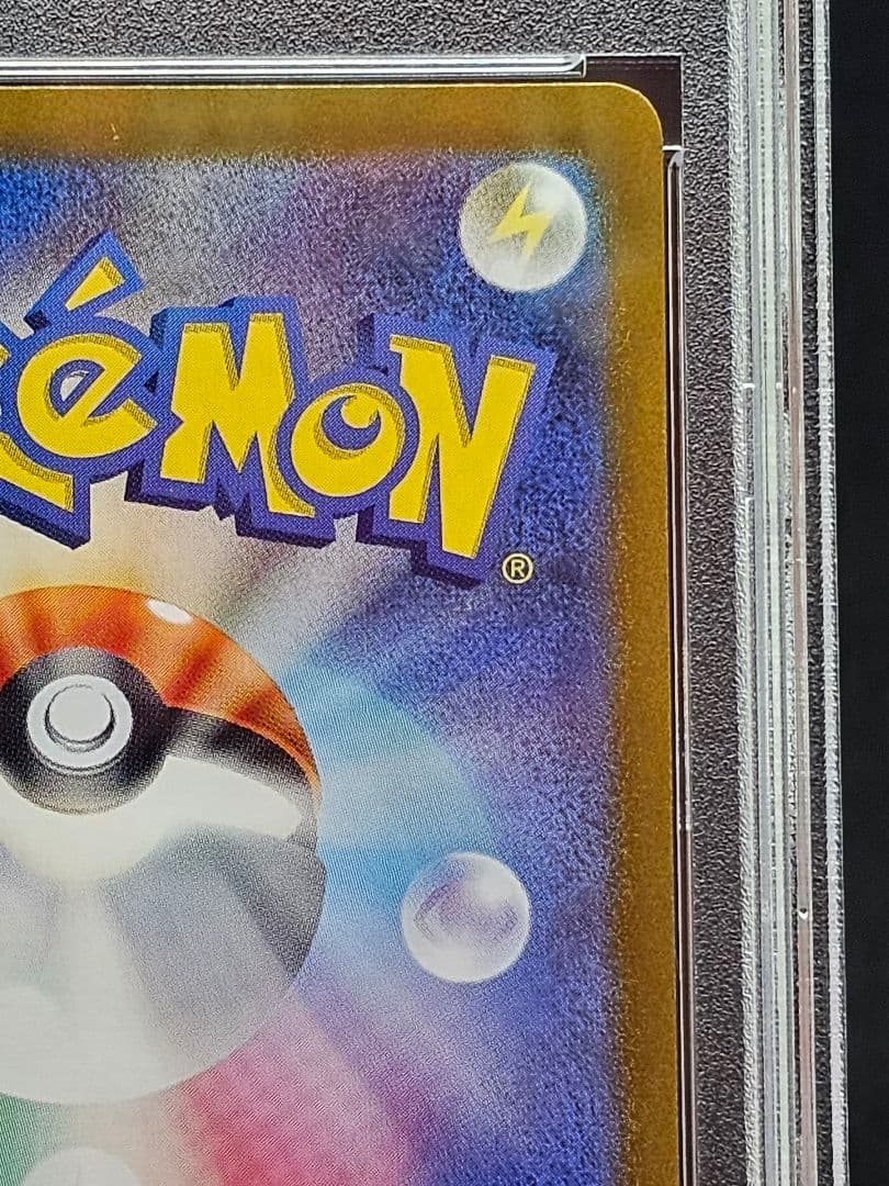 26 ポケモンカード　サザレ SAR PSA9