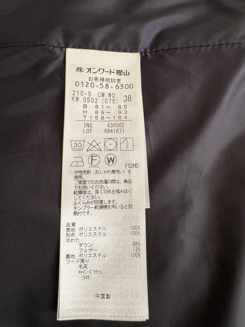 23区　ファー付きダウンジャケット/38サイズ/ネイビー