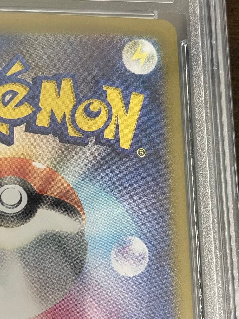 ポケモンカード　ブースターex SAR PSA10