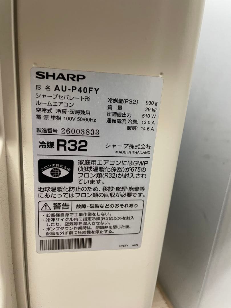 SHARP AY-P40F-W 14畳用エアコン　2022年製