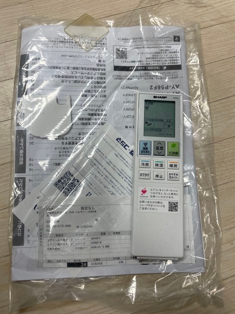 SHARP AY-P40F-W 14畳用エアコン　2022年製