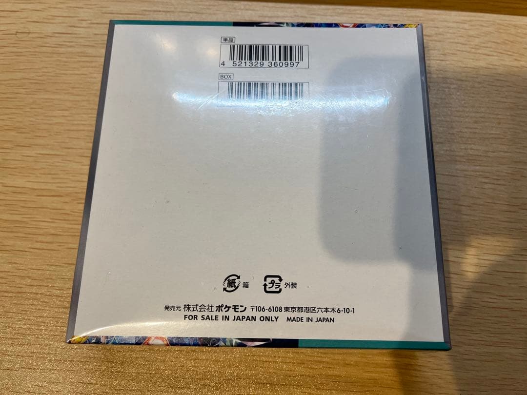 ポケモンカードゲーム ステラミラクルbox シュリンク付き 未開封
