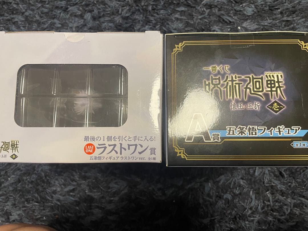 一番くじ呪術廻戦　懐玉・玉折~壱~ A賞フィギュア　~参~ラストワン賞