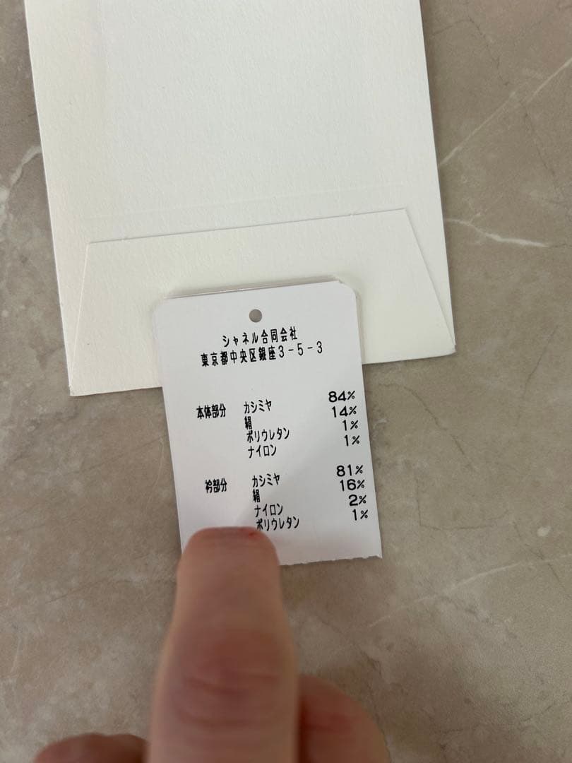 CHANEL シャネル　ニット　24N 　ココネージュ　トップス　カシミア　38