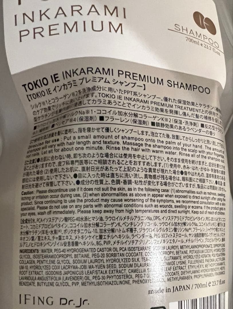 TOKIO インカラミ　プレミアム　シャンプー　トリートメントセット